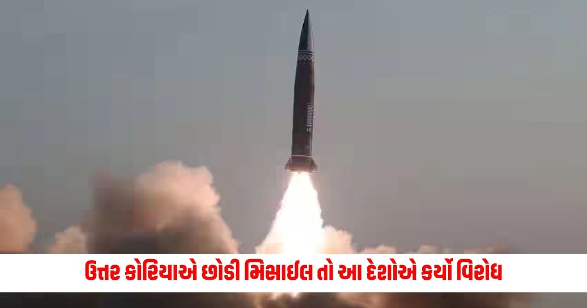 North Korea Missile Launch : ઉત્તર કોરિયાએ છોડી મિસાઈલ તો અમેરિકા સહીત આ દેશોએ કર્યો વિરોધ, કર્યું આવું કામ https://www.pravinews.com/world-news-in-gujarati/kerala-rain-rain-has-wreaked-havoc-in-kerala-life-disrupted-due-to-heavy-rain-10292
