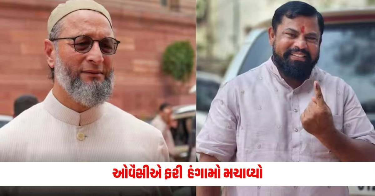 Asaduddin Owaisi : ઓવૈસીએ ફરી 'જય પેલેસ્ટાઈન'ના નારા લગાવીને હંગામો મચાવ્યો https://www.pravinews.com/world-news-in-gujarati/congress-issues-a-three-line-whip-to-its-party-mps-in-lok-sabha-15165