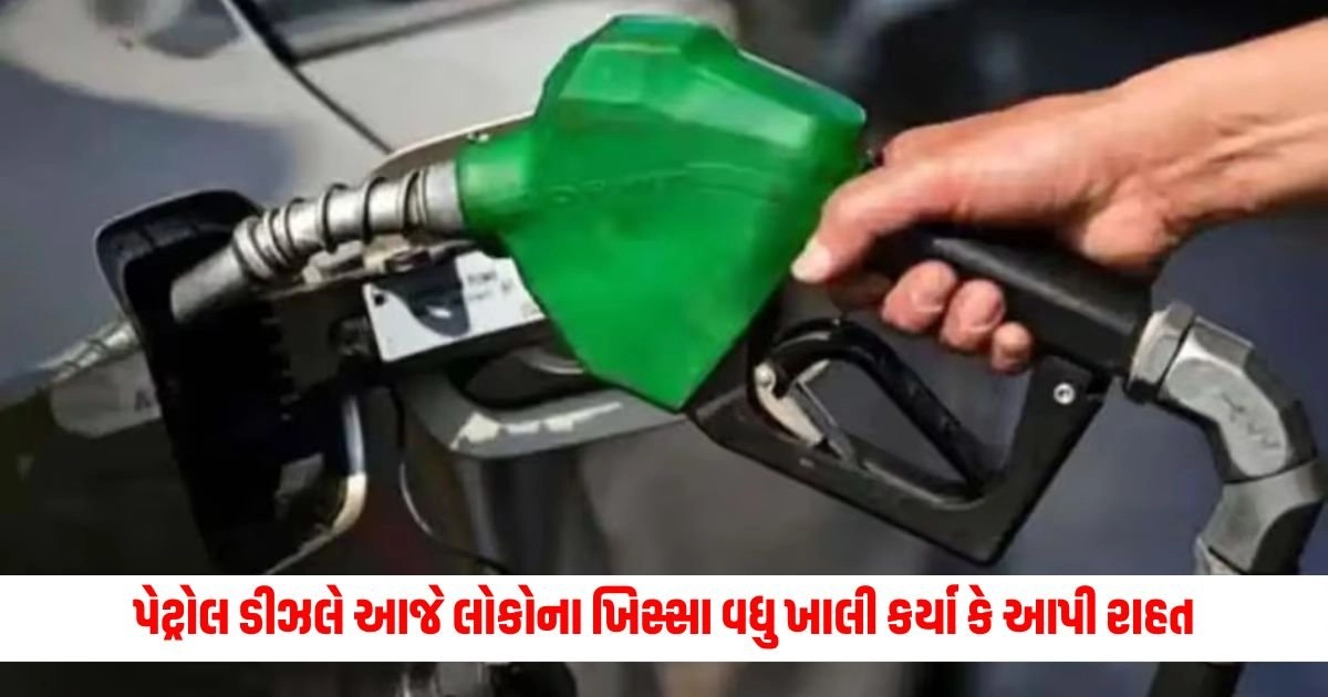 Petrol Diesel Price Today: પેટ્રોલ ડીઝલે આજે લોકોના ખિસ્સા વધુ ખાલી કર્યા કે આપી રાહત, જાણો આજનો ભાવ https://www.pravinews.com/lifestyle/health-fitness/health-these-5-foods-are-very-dangerous-for-liver-weaken-digestive-system-in-monsoon-worst-foods-for-health-14910