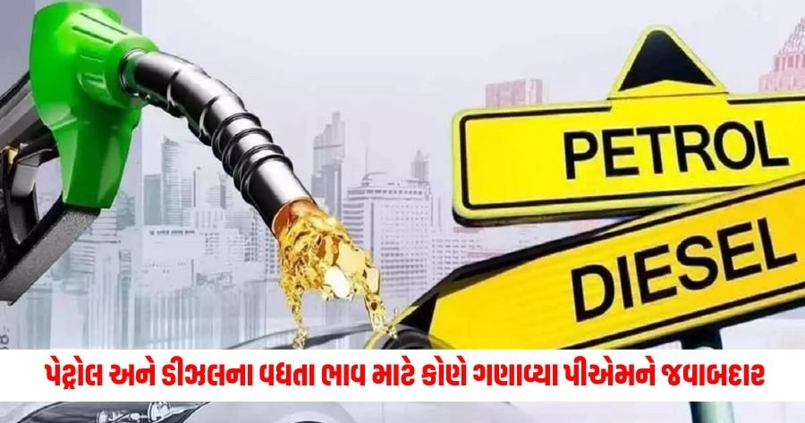Karnataka Petrol- Diesel Price : 'કેન્દ્ર સામે વિરોધ કરવો જોઈએ', જાણો પેટ્રોલ અને ડીઝલના વધતા ભાવ માટે કોણે ગણાવ્યા પીએમને જવાબદાર https://www.pravinews.com/world-news-in-gujarati/railway-officials-inspect-chenab-rail-bridge-worlds-highest-rail-bridge-minister-13099