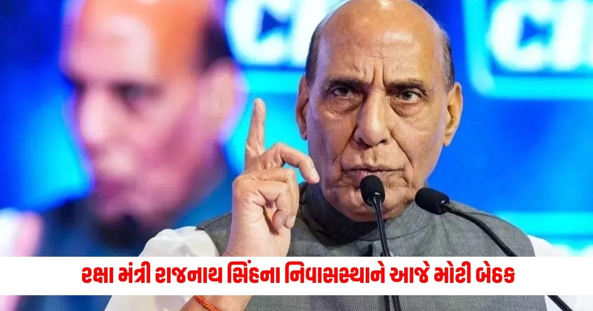 Rajnath Singh : સંસદ સત્ર પહેલા રક્ષા મંત્રી રાજનાથ સિંહના નિવાસસ્થાને આજે મોટી બેઠક, આ મુદ્દાઓ પર ચર્ચા થઈ શકે છે https://www.pravinews.com/world-news-in-gujarati/kerala-over-300-in-apartment-complex-in-kerala-seek-treatment-for-food-poisoning-13321