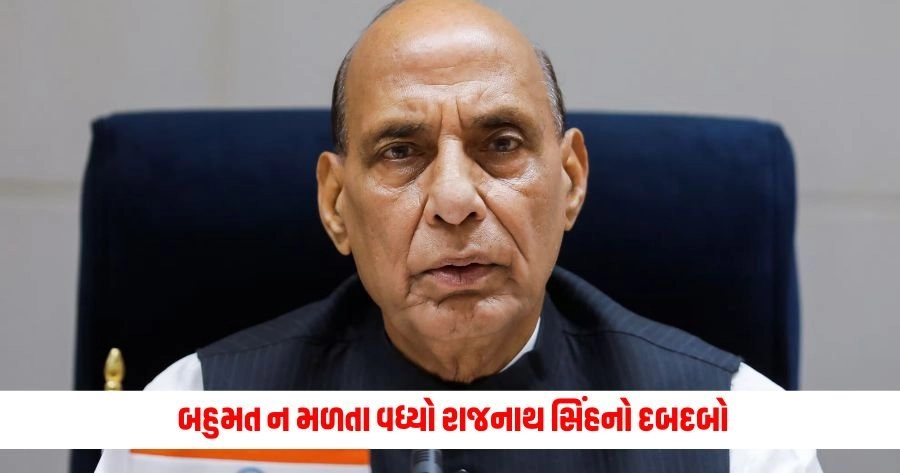 Rajnath Singh: ભાજપને બહુમત ન મળતા વધ્યો રાજનાથ સિંહનો દબદબો https://www.pravinews.com/world-news-in-gujarati/eid-ul-adha-2024-bakri-eid-is-being-celebrated-across-the-country-from-gujarat-maharashtra-to-delhi-13038