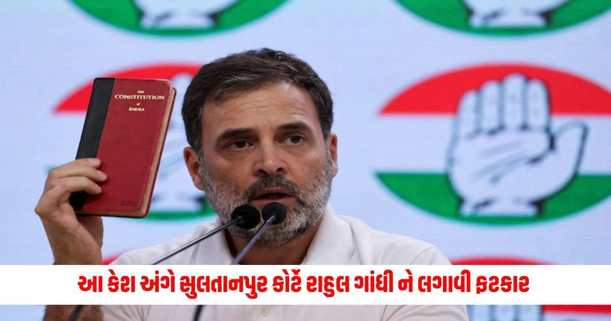 Rahul Gandhi: આ કેશ અંગે સુલતાનપુર કોર્ટે રાહુલ ગાંધી ને લગાવી ફટકાર https://www.pravinews.com/business/stock-market-again-break-record-sensex-nifty-at-new-high-15377