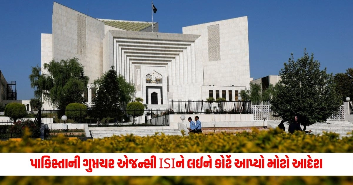 Pakistan Court : પાકિસ્તાની ગુપ્તચર એજન્સી ISIને લઈને કોર્ટે આપ્યો મોટો આદેશ https://www.pravinews.com/world-news-in-gujarati/prime-minister-modi-congratulated-team-india-on-their-historic-victory-gave-such-a-message-16493