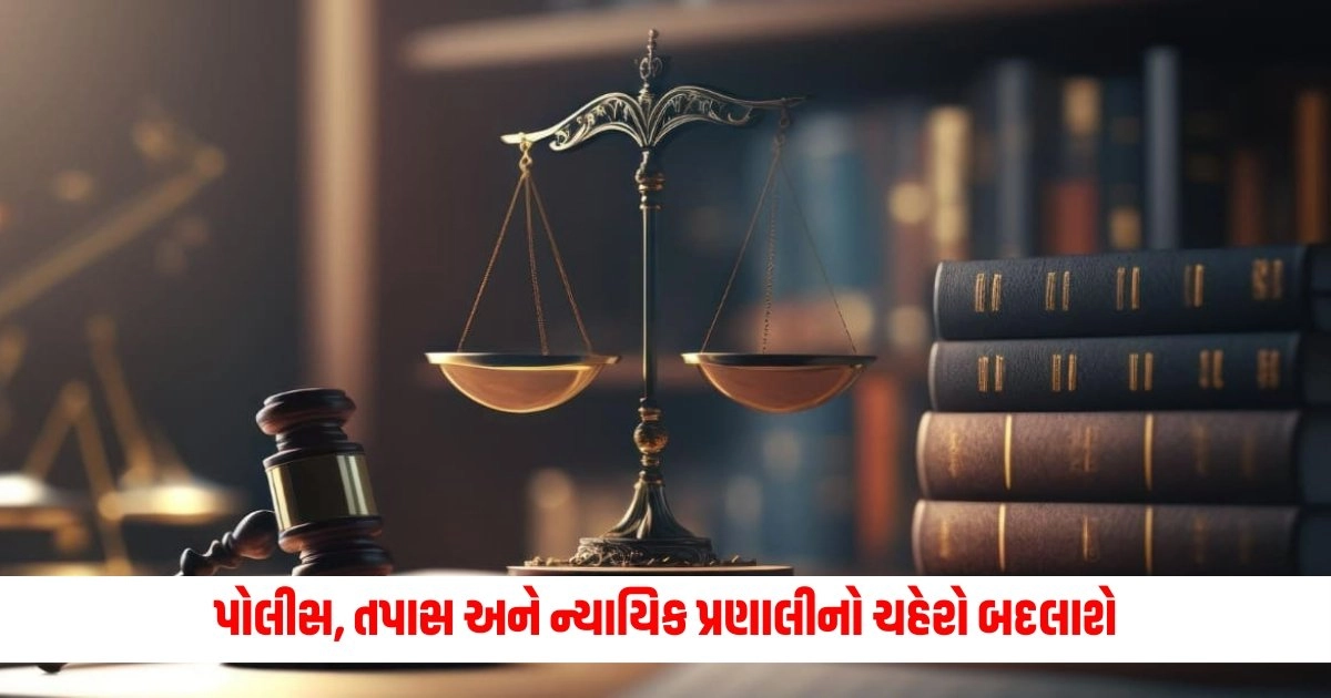 New Criminal Laws: પોલીસ, તપાસ અને ન્યાયિક પ્રણાલીનો ચહેરો બદલાશે, પરંતુ આ મુશ્કેલ પડકારો સામે આવશે https://www.pravinews.com/international-news/israel-carried-out-rapid-attacks-in-gaza-strip-40-palestinians-killed-16471