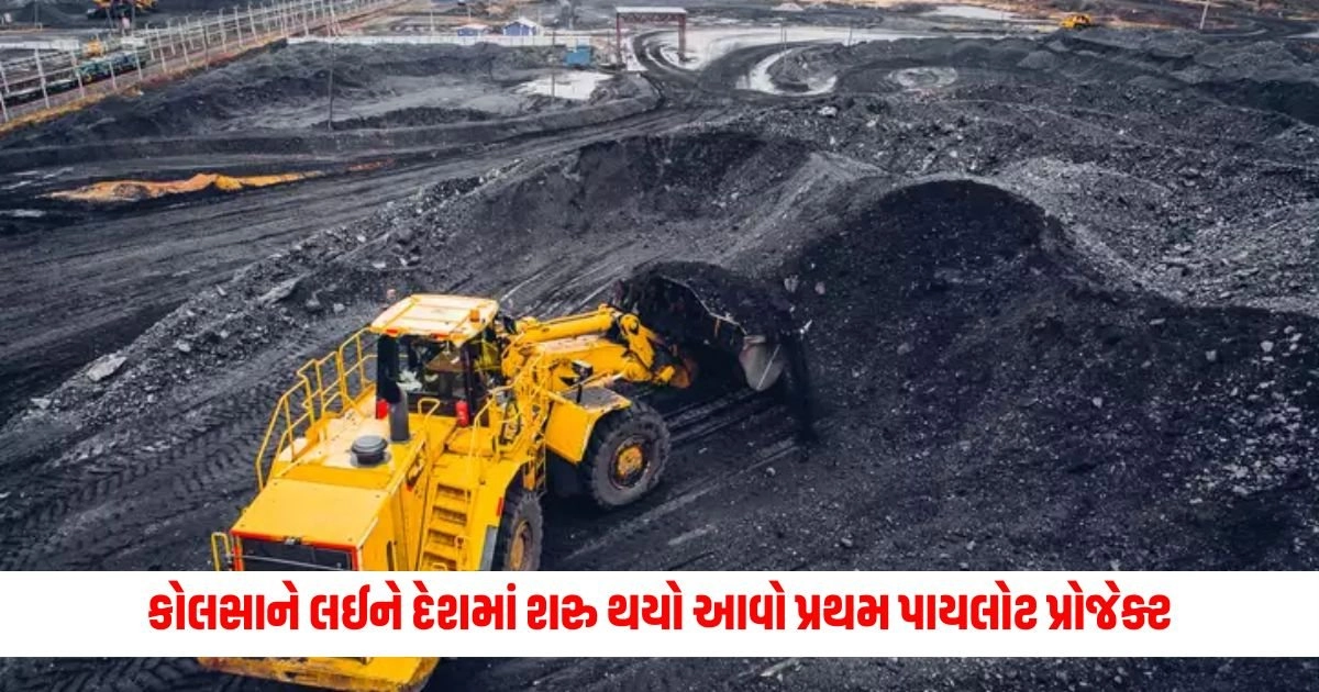 Coal Gasification : કોલસાને લઈને દેશમાં શરુ થયો આવો પ્રથમ પાયલોટ પ્રોજેક્ટ, ભજવી શકે છે ઊર્જા સુરક્ષામાં મહત્વપૂર્ણ ભૂમિકા https://www.pravinews.com/religion/puja-path-hanuman-kavach-lyrics-benefits-in-gujarati-14898