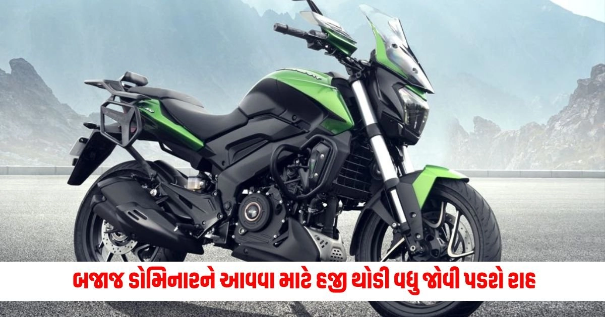 Bajaj Dominar 400: નેક્સ્ટ જનરેશન બજાજ ડોમિનારને આવવા માટે હજી થોડી વધુ જોવી પડશે રાહ, નવા પ્લેટફોર્મ સાથે રજૂ થશે બાઈક ? https://www.pravinews.com/ajab-gajab/tech-news-protect-your-privacy-during-whatsapp-calls-check-all-details-15047