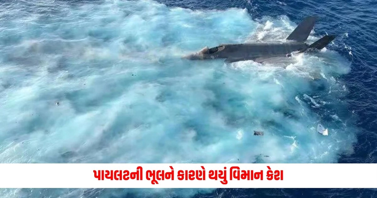 Plane Crash : આટલી ઊંચાઈથી જહાજ પડ્યું દરિયામાં, પાયલટની ભૂલને કારણે થયું વિમાન ક્રેશ https://www.pravinews.com/international-news/plane-crash-yemenia-flight-626-crash-history-of-the-day-30-june-aaj-ka-itihas-16498