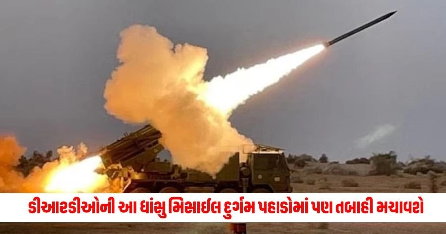 DRDO : ડીઆરડીઓની આ ધાંસુ મિસાઈલ દુર્ગમ પહાડોમાં પણ તબાહી મચાવશે, આર્મી ટૂંક સમયમાં તેનો ઉપયોગ કરશે https://www.pravinews.com/international-news/russia-ukraine-conflict-children-civilians-who-were-unlawfully-detained-must-be-returned-volodymyr-zelenskyy-12958