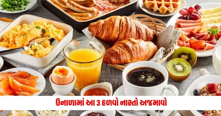 Light Breakfast: ઉનાળામાં આ 3 હળવો નાસ્તો અજમાવો, ઓછા સમયમાં બનાવો સ્વાદિષ્ટ રેસિપી https://www.pravinews.com/international-news/russia-ukraine-conflict-children-civilians-who-were-unlawfully-detained-must-be-returned-volodymyr-zelenskyy-12958