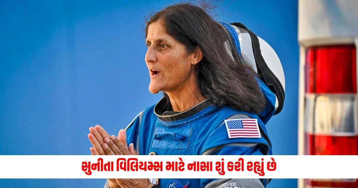 Sunita Williams: અવકાશમાં ફસાયેલી સુનીતા વિલિયમ્સ માટે નાસા શું કરી રહ્યું છે https://www.pravinews.com/world-news-in-gujarati/good-news-for-those-buying-gold-silver-both-have-become-so-cheap-today-15621