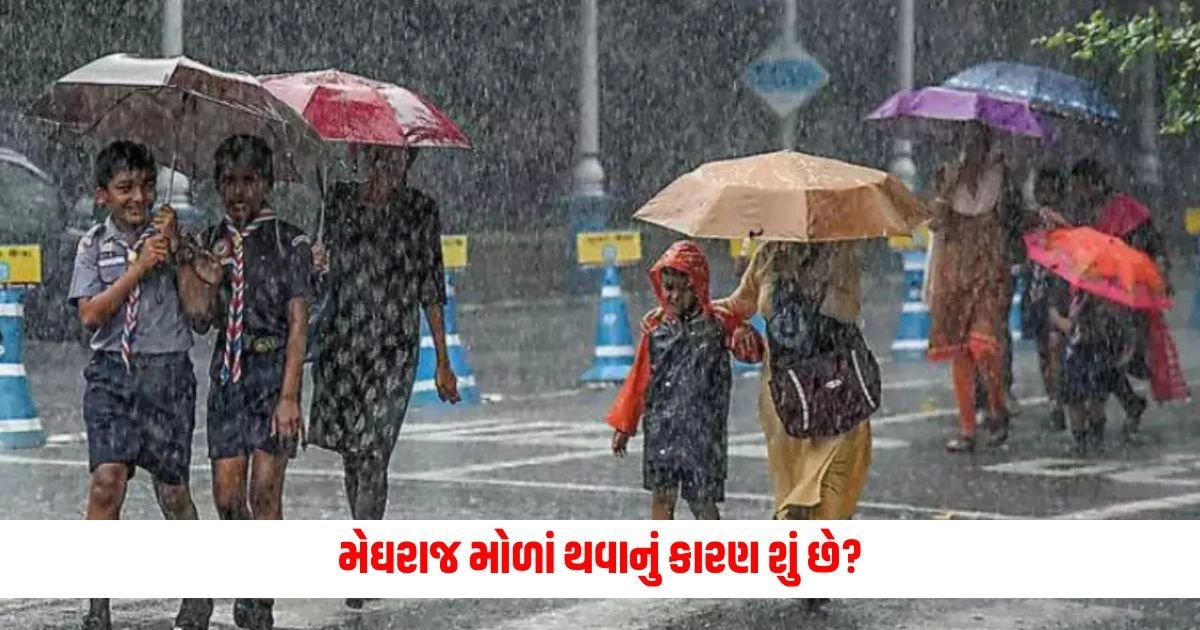 Monsoon Delay: ભારતમાં મેઘરાજ મોળાં થવાનું કારણ શું છે? https://www.pravinews.com/world-news-in-gujarati/due-to-heavy-rains-waterlogging-in-delhi-uttar-pradesh-and-gurugram-holiday-declared-in-schools-of-karnataka-15954