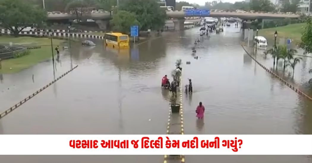 Rain Update: વરસાદ આવતા જ દિલ્હી કેમ નદી બની ગયું? https://www.pravinews.com/world-news-in-gujarati/centre-asks-for-student-and-parent-input-on-nta-reforms-amid-ugc-neet-exam-paper-leak-row-16117