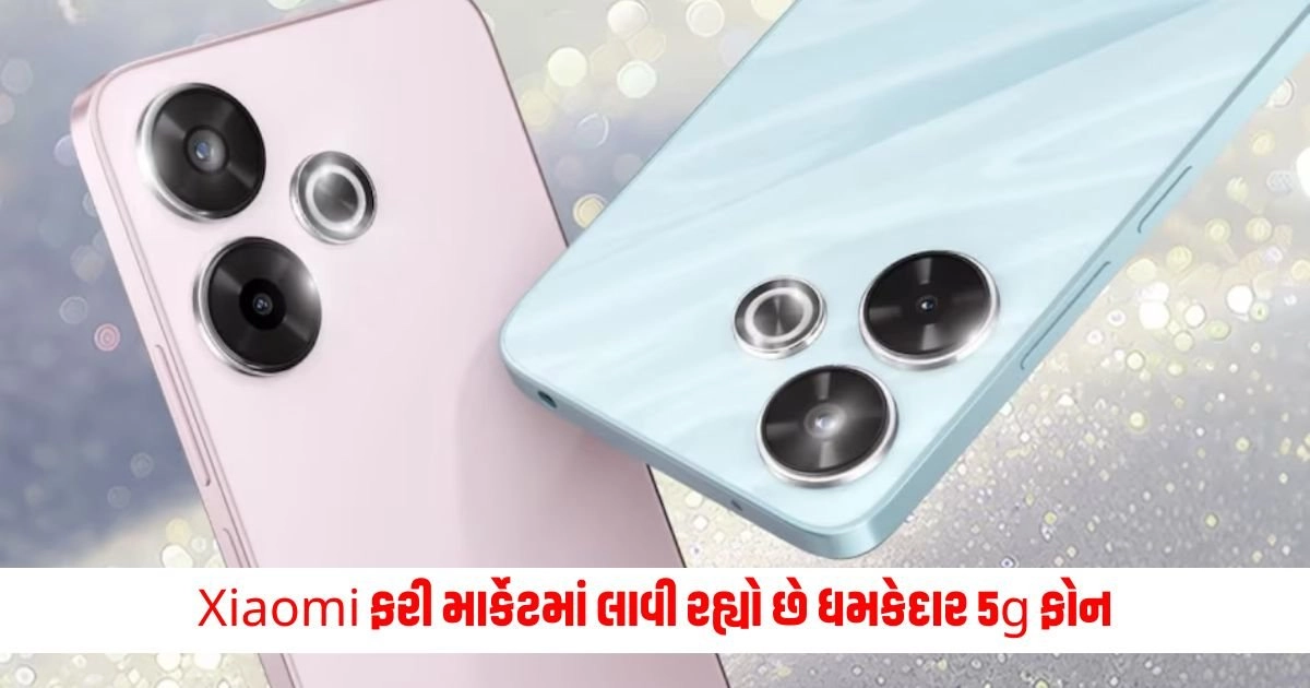 Redmi 13 5G: Xiaomi ફરી માર્કેટમાં લાવી રહ્યો છે ધમકેદાર 5g ફોન, બજેટ કિંમતે મળશે આ ફીચર્સ https://www.pravinews.com/ajab-gajab/amazing-bali-indonesia-famous-tourist-destination-know-unknown-facts-15037