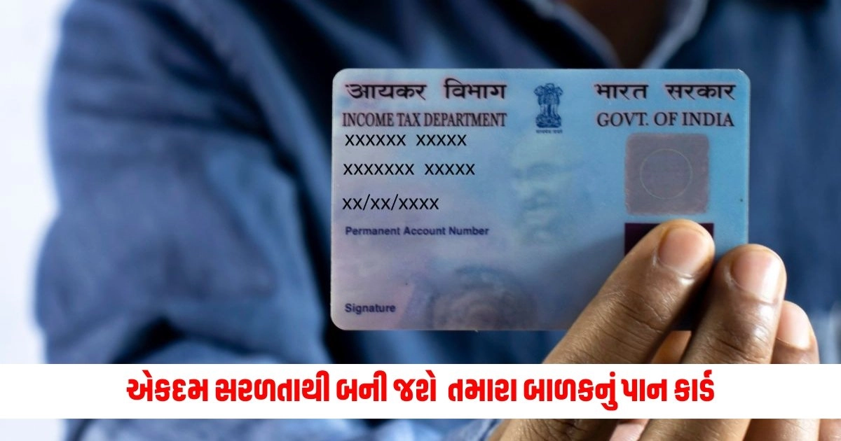 Pan Card Rule: એકદમ સરળતાથી બની જશે તમારા બાળકનું પાન કાર્ડ, જાણી લો અરજી કરવાની આખી પ્રોસેસ https://www.pravinews.com/religion/mars-transit-2024-in-aries-these-zodiac-signs-luck-shine-like-a-gold-fulfilled-all-dreams-mangal-gochar-grahon-nu-rashi-parivartan-10177