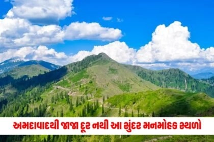 Ahmedabad Tourist Places: અમદાવાદથી જાજા દૂર નથી આ સુંદર મનમોહક સ્થળો https://www.pravinews.com/tag/ahmedabad-news