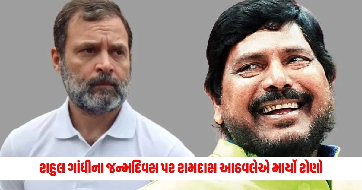 Rahul Gandhi : રાહુલ ગાંધીના જન્મદિવસ પર રામદાસ આઠવલેએ માર્યો ટોણો, જાણો શું કહ્યું આઠવલેએ https://www.pravinews.com/world-news-in-gujarati/areas-of-our-planet-getting-drier-esa-shares-visuals-of-deserts-13740