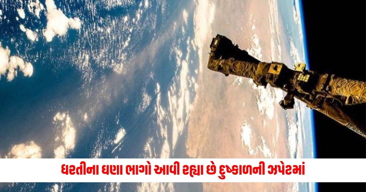 National News : ધરતીના ઘણા ભાગો આવી રહ્યા છે દુષ્કાળની ઝપેટમાં , અંતરિક્ષ માંથી લેવામાં આવેલી આ તસવીરોએ ચિંતા વધારી https://www.pravinews.com/lifestyle/fashion-news/top-5-latest-and-trendy-sleeveless-top-designs-for-unique-look-in-summers-13746