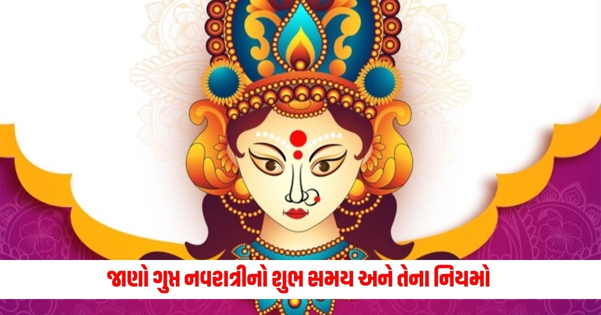Gupt Navratri 2024: ક્યારે શરૂ થાય છે ગુપ્ત નવરાત્રી, તેનો શુભ સમયની નોંધ લો અને... https://www.pravinews.com/religion/astrology/puja-path-recite-kuber-chalisa-during-worship-on-friday-will-get-more-wealth-in-life-13964