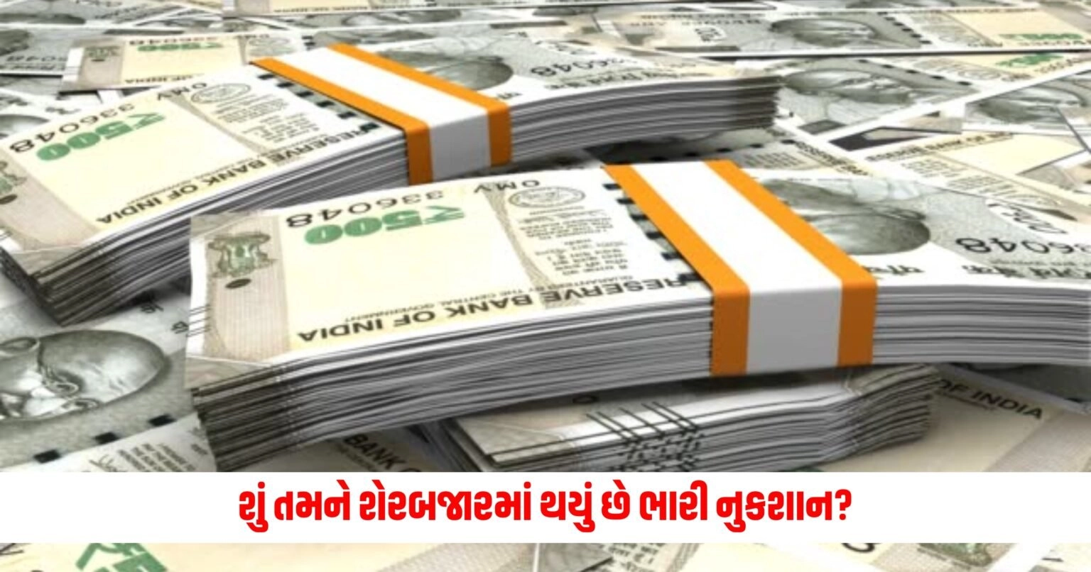 Investment Tips: શું તમને શેરબજારમાં થયું છે ભારી નુકશાન? આ સ્કીમમાં કરો રોકાણ 1 Investment Tips: શું તમને શેરબજારમાં થયું છે ભારી નુકશાન? આ સ્કીમમાં કરો રોકાણ https://www.pravinews.com/business/big-loss-in-stock-market-invest-money-in-these-nine-schemes-you-will-become-rich-tutd-11083