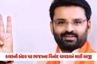 Kutch Lok Sabha Result : કચ્છની બેઠક પર ભાજપના વિનોદ ચાવડાએ મારી બાજી, 3 લાખ વોટોથી મેળવી જીત https://www.pravinews.com/elections/lok-sabha-election-2024/loksabha-election-2024-grooms-arrive-to-vote-before-getting-married-perform-voting-duty-7009