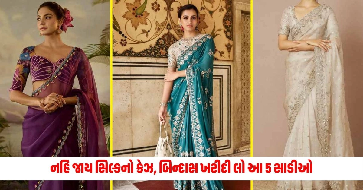 Fashion Tips: નહિ જાય સિલ્કનો ક્રેઝ, બિન્દાસ ખરીદી લો આ 5 સાડીઓ https://www.pravinews.com/lifestyle/fashion-news/page/3