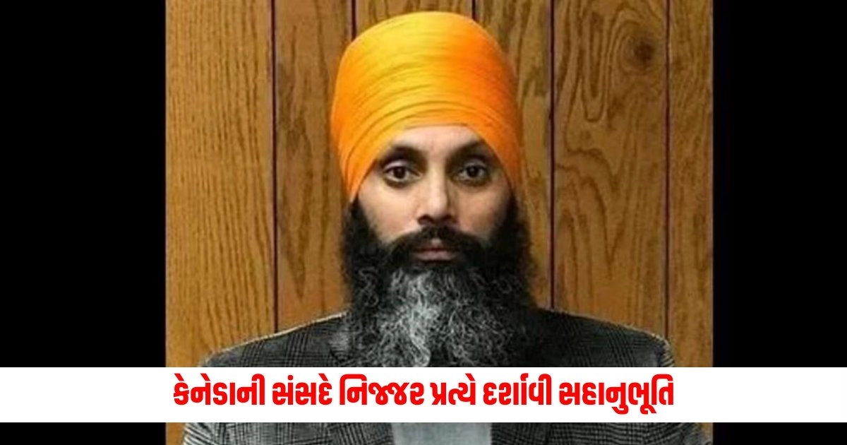 Hardeep Singh Nijjar : કેનેડાની સંસદે નિજ્જર પ્રત્યે દર્શાવી સહાનુભૂતિ, તો ભારતે આપ્યો આવો વળતો જવાબ https://www.pravinews.com/religion/astrology/krishnapingal-sankashti-chaturthi-2024-date-shubh-muhurat-sankashti-chaturthi-ke-upay-13486