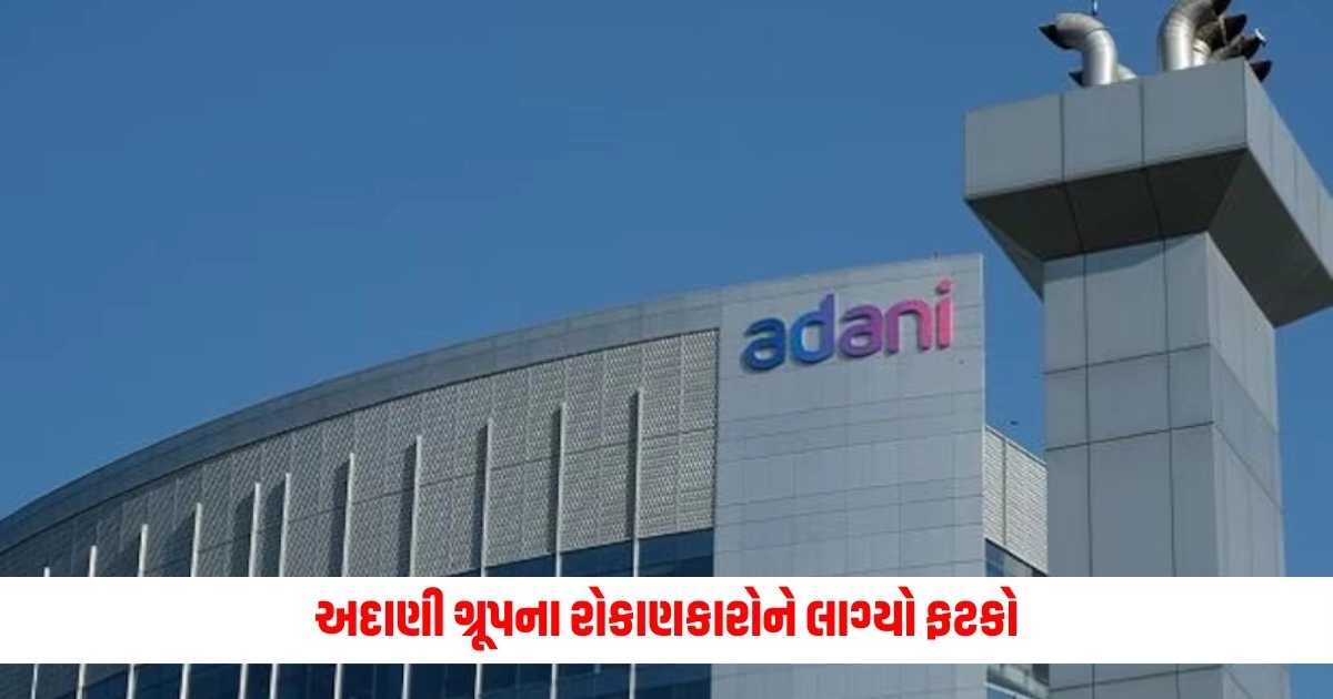 Adani Group : અદાણી ગ્રૂપના રોકાણકારોને લાગ્યો ફટકો, અદાણી ગ્રૂપના એમ-કેપમાં થયો આટલા કરોડનો ધટાડો https://www.pravinews.com/lifestyle/health-fitness/kiwi-is-very-beneficial-for-health-from-reducing-platelets-to-controlling-bp-know-these-5-amazing-benefits-of-kiwi-10848