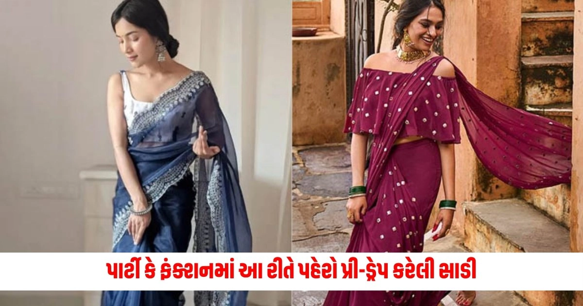 Saree Styling Tips: પાર્ટી કે ફંક્શનમાં આ રીતે પહેરો પ્રી-ડ્રેપ કરેલી સાડી https://www.pravinews.com/food/kitchen-tips-know-how-to-keep-lady-finger-fresh-for-longer-time-15255