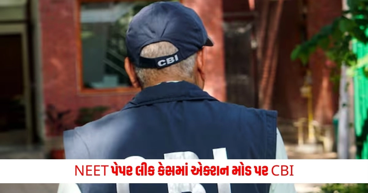 NEET Paper Controversy : NEET પેપર લીક કેસમાં એક્શન મોડ પર CBI, થઇ મનીષ પ્રકાશની ધરપકડ https://www.pravinews.com/world-news-in-gujarati/cbi-in-action-in-neet-paper-leak-case-arrested-manish-prakash-8-people-interrogated-in-hazaribagh-15739