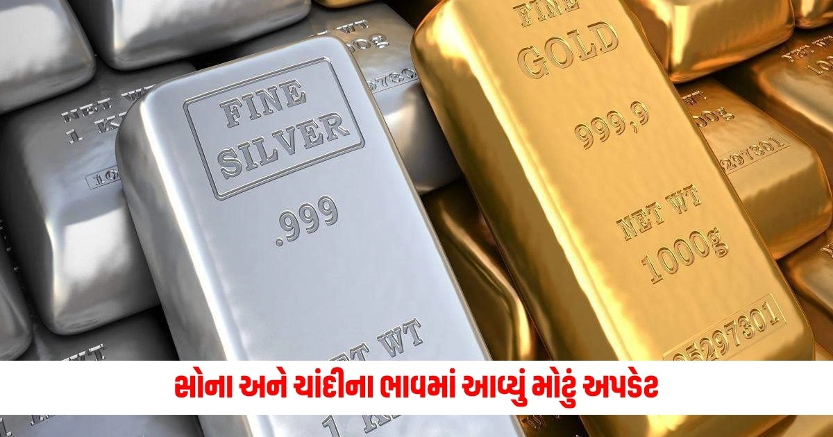 Gold Silver Price: સોના અને ચાંદીના ભાવમાં આવ્યું મોટું અપડેટ https://www.pravinews.com/business/bonus-share-central-depository-services-india-ltd-may-declared-bonus-share-stock-surges-15987