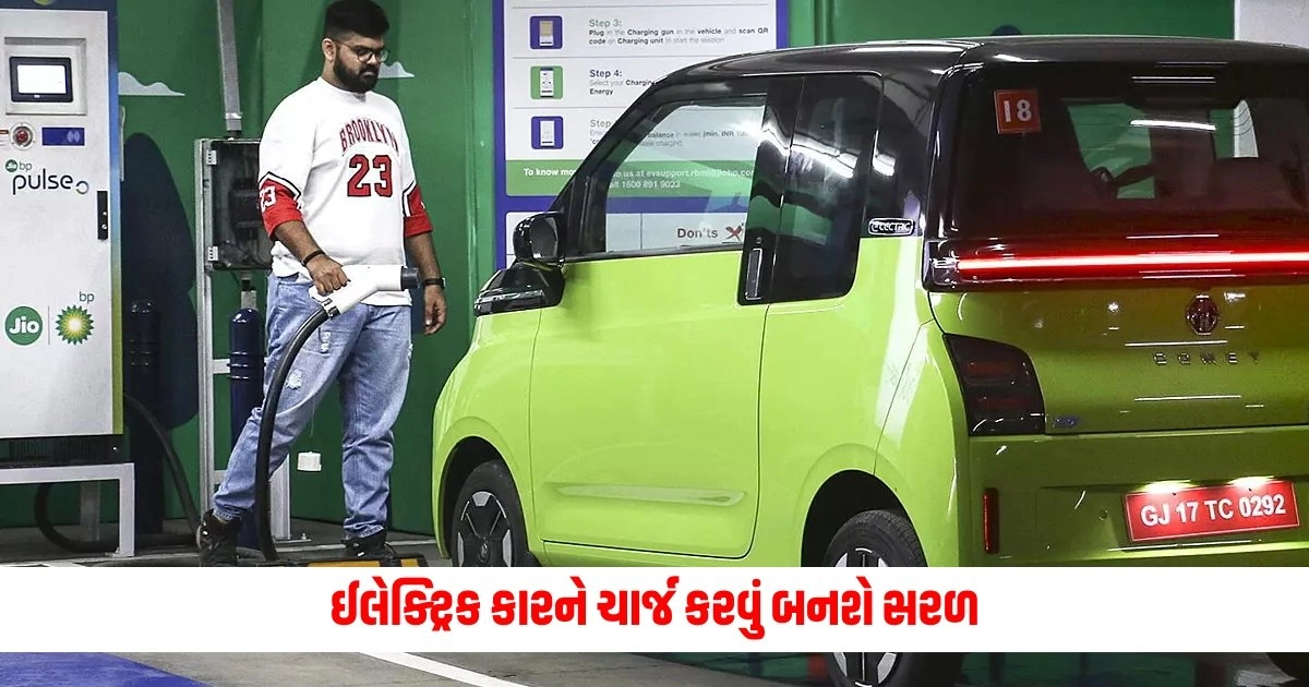 Electric Car : ઈલેક્ટ્રિક કારને ચાર્જ કરવું બનશે સરળ, જાણો આ ફીચર https://www.pravinews.com/travel-news/enjoy-the-rain-at-these-places-14356