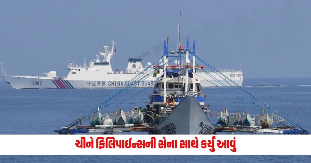 China: ચીને ફિલિપાઈન્સની સેના સાથે કર્યું આવું, જેને મુતાબે શું આ દેશ વચ્ચે ઝઘડો ફાટી નીકળશે? https://www.pravinews.com/world-news-in-gujarati/west-bengal-train-accident-probe-blames-goods-train-crew-jalpaiguri-division-operating-department-13825