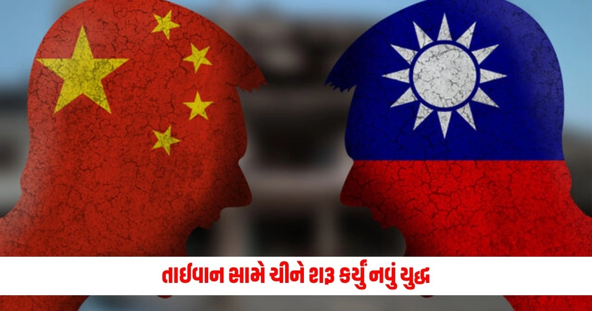 Chaina vs Taiwan: તાઈવાન સામે ચીને શરૂ કર્યું નવું યુદ્ધ, આવા હુમલાથી બચવું છે મુશ્કેલ https://www.pravinews.com/international-news/new-zealand-huia-bird-feather-auction-most-expensive-in-the-world-more-valuable-than-gold-14724