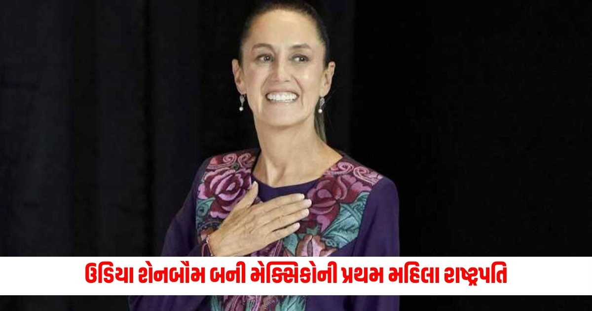 Claudia Sheinbaum: ઉડિયા શેનબૌમ બની મેક્સિકોની પ્રથમ મહિલા રાષ્ટ્રપતિ, જાણો તેની રોમાંચક સફર https://www.pravinews.com/sports/t20-world-cup-2024-eng-vs-sco-european-countries-bad-effect-on-england-in-t20-world-cup-ireland-and-netherlands-10867