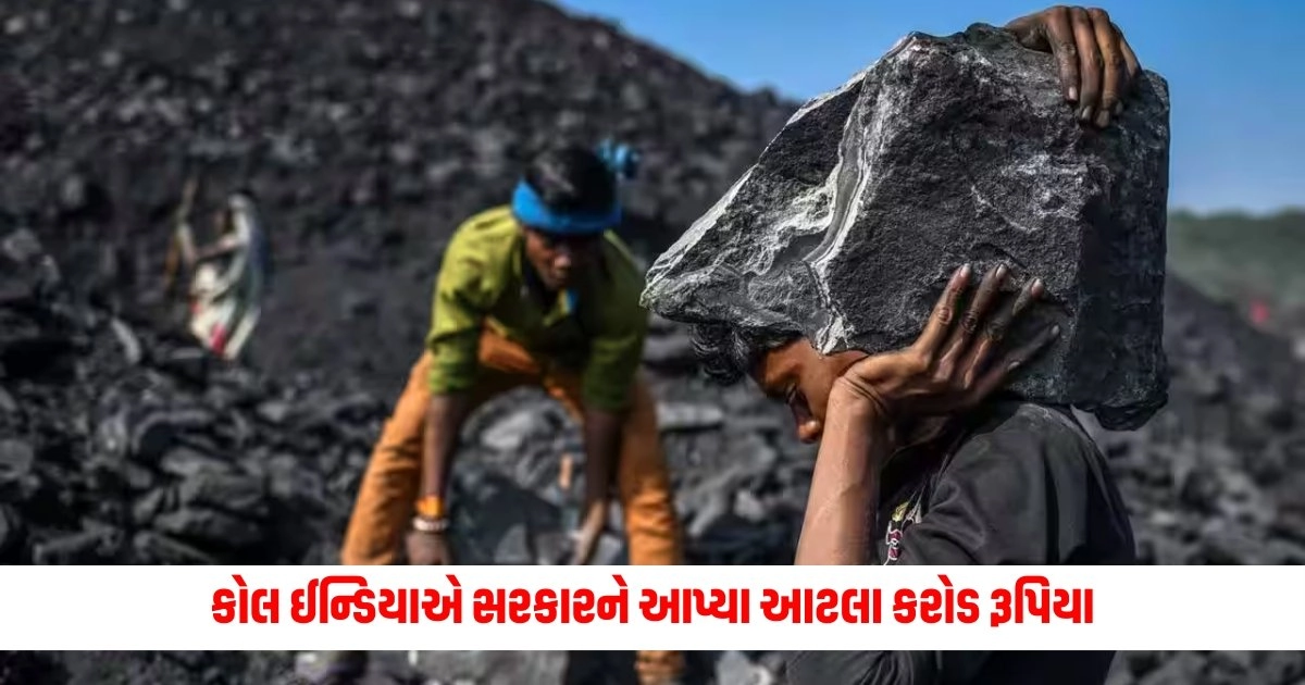 Coal India : કોલ ઈન્ડિયાએ સરકારને આપ્યા આટલા કરોડ રૂપિયા, જે ગયા વર્ષની સરખામણીમાં 2 ટકાથી વધુનો ઘટાડો https://www.pravinews.com/religion/astrology/puja-path-read-shani-chalisa-during-worship-shani-dev-on-jyesth-amavasya-destiny-will-shine-soon-10976