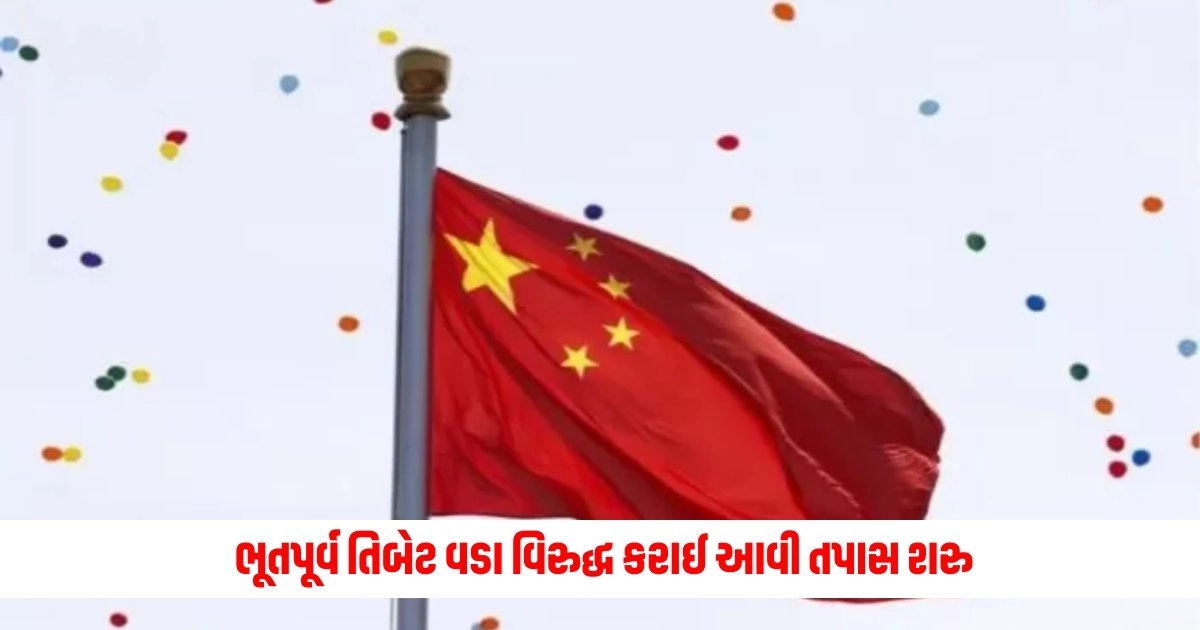 China News : ચીની કોમ્યુનિસ્ટ પાર્ટીના ભૂતપૂર્વ તિબેટ વડા વિરુદ્ધ કરાઈ આવી તપાસ શરુ, કસ્ટડીમાં લેવાયો યિંગજી https://www.pravinews.com/food/south-indian-food-make-tasty-masala-dosa-and-chutney-at-home-like-restaurant-13227