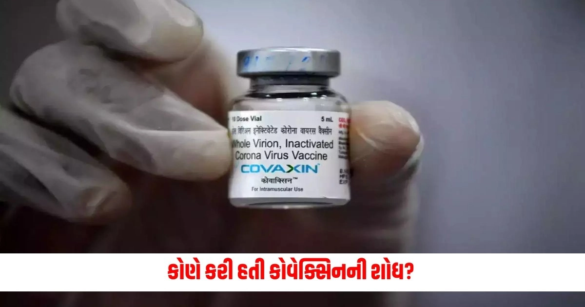 Covaxine: કોણે કરી હતી કોવેક્સિનની શોધ? પેટન્ટમાંથી ICMRનું નામ ગાયબ https://www.pravinews.com/automobile/charging-electric-car-will-be-easy-know-this-feature-14341