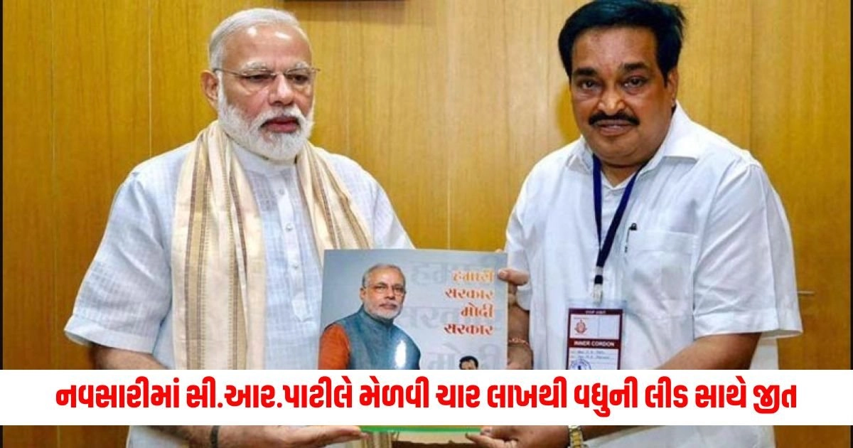 Lok Sabha Election 2024: નવસારીમાં સી.આર.પાટીલે મેળવી ચાર લાખથી વધુની લીડ સાથે જીત, કોંગ્રેસે સ્વીકારી હાર https://www.pravinews.com/gujarat-news/valsad-lok-sabha-election-result-in-valsad-between-the-young-candidates-of-kamal-and-panja-thorn-clash-who-will-beat-baji-10726