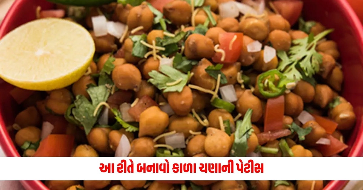 Black Chana Tikki Recipe: બનાવો કાળા ચણાની પેટીસ અને માણો વરસાદની સાચી મજા https://www.pravinews.com/lifestyle/fashion-news/outfit-for-engagement-how-to-find-perfect-outfit-for-engagement-15556