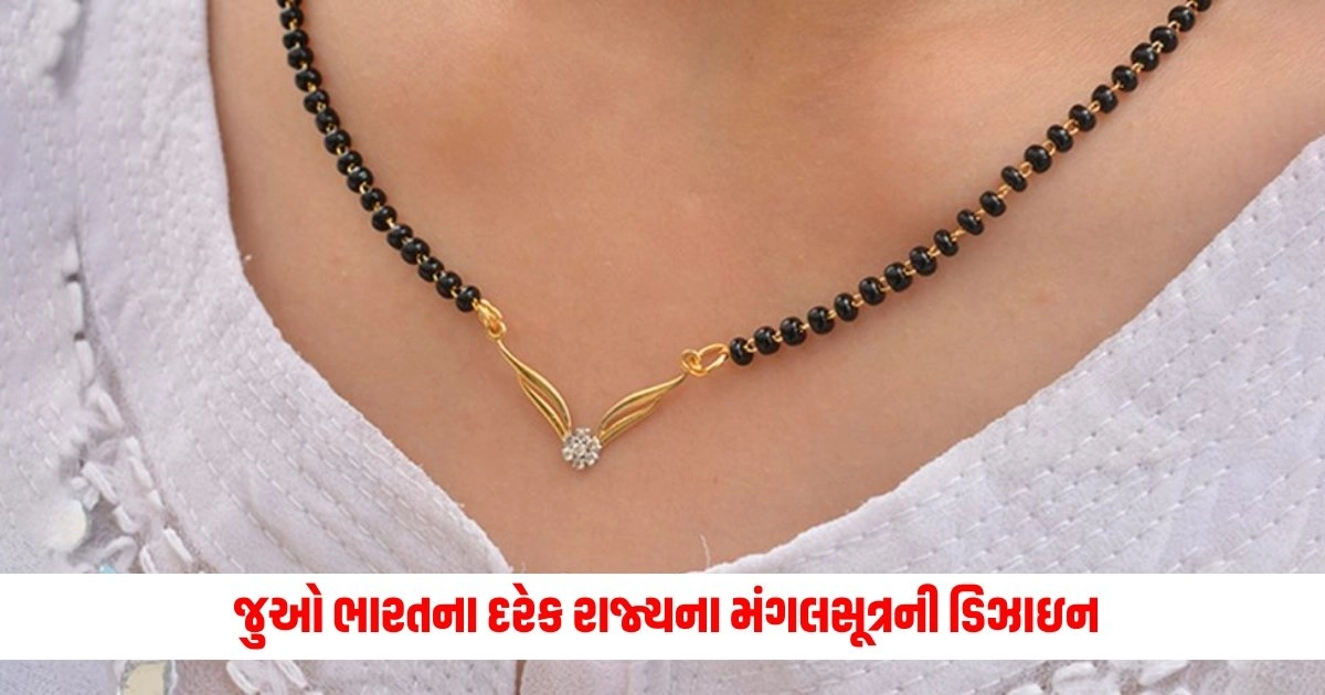 Mangalsutra Design : જુઓ ભારતના દરેક રાજ્યના મંગલસૂત્રની ડિઝાઇન https://www.pravinews.com/ajab-gajab/the-alien-mummy-controversy-is-not-over-some-of-these-claims-are-being-made-14450