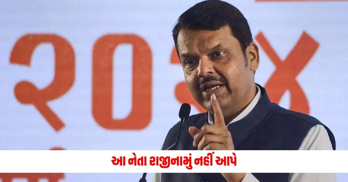 National News : આ નેતા રાજીનામું નહીં આપે, ભાજપે તેમને મહારાષ્ટ્ર વિધાનસભા ચૂંટણીનું કામ આપ્યું https://www.pravinews.com/world-news-in-gujarati/jammu-encounter-between-security-forces-and-terrorists-in-surankot-of-poonch-sector-13326