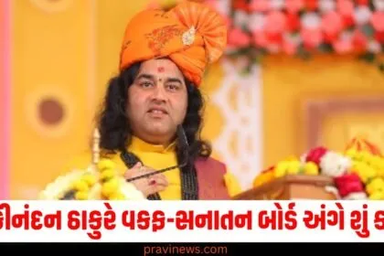 'બાંગ્લાદેશને હિન્દુ રાષ્ટ્ર જાહેર કરો...', દેવકીનંદન ઠાકુરે વકફ-સનાતન બોર્ડ અંગે શું કહ્યું? https://www.pravinews.com/author/pravinews/page/2