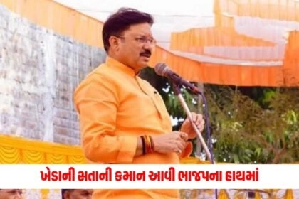 Kheda Election Results: ખેડાની સતાની કમાન આવી ભાજપના હાથમાં, દેવુસિંહ ચૌહાણ વિજય રથ પર સવાર https://www.pravinews.com/elections/lok-sabha-election-2024