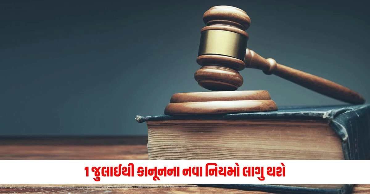 New Criminal Law: તમે જાણો છો? 1 જુલાઈથી કાનૂનના નવા નિયમો લાગુ થશે https://www.pravinews.com/business/spectrum-auction-for-mobile-radiowaves-services-worth-rs-96000-crore-ended-with-bids-worth-about-rs-11000-crore-15496