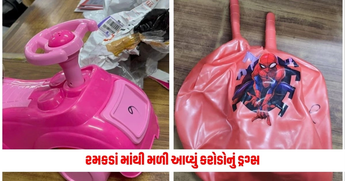 Gujarat News: રમકડાં માંથી મળી આવ્યું કરોડોનું ડ્રગ્સ, ક્રાઈમ બ્રાન્ચ દ્વારા પાર્સલ જપ્ત કરવામાં આવ્યા https://www.pravinews.com/international-news/after-military-deal-between-russia-and-north-korea-us-aircraft-carrier-reaches-south-korea-increase-kim-jong-tension-14506