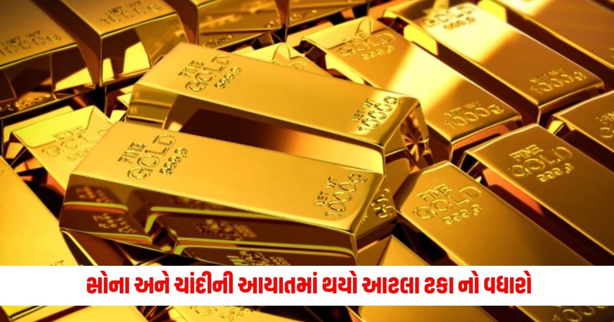 Gold-Silver Trade: FTAને કારણે UAEથી સોના અને ચાંદીની આયાતમાં થયો આટલા ટકા નો વધારો, ટર્નઓવર પહોંચ્યું આટલા ડોલરને પાર https://www.pravinews.com/gujarat-news/gujarat-loco-pilot-halts-goods-train-instantly-after-seeing-10-lions-on-the-tracks-earns-praise-13147