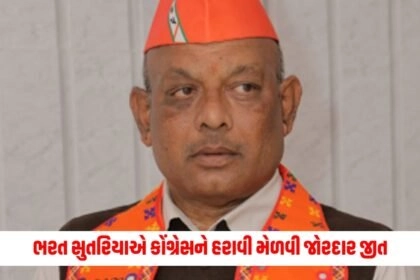 Amreli Election Results : અમરેલીમાં ખીલ્યું કમળ, ભરત સુતરિયાએ કોંગ્રેસને હરાવી મેળવી જોરદાર જીત https://www.pravinews.com/elections/lok-sabha-election-2024