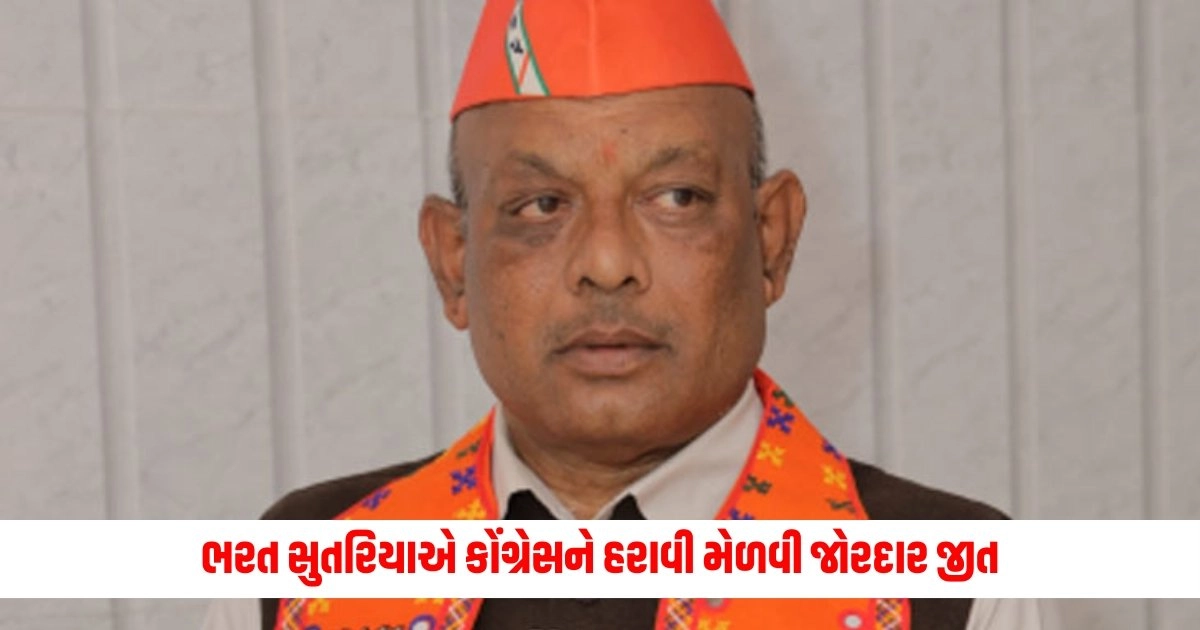 Amreli Election Results : અમરેલીમાં ખીલ્યું કમળ, ભરત સુતરિયાએ કોંગ્રેસને હરાવી મેળવી જોરદાર જીત https://www.pravinews.com/world-news-in-gujarati/loksabha-election-result-2024-shashi-tharoor-defeats-modi-government-minister-from-thiruvananthapuram-wins-for-fourth-consecutive-time-10807