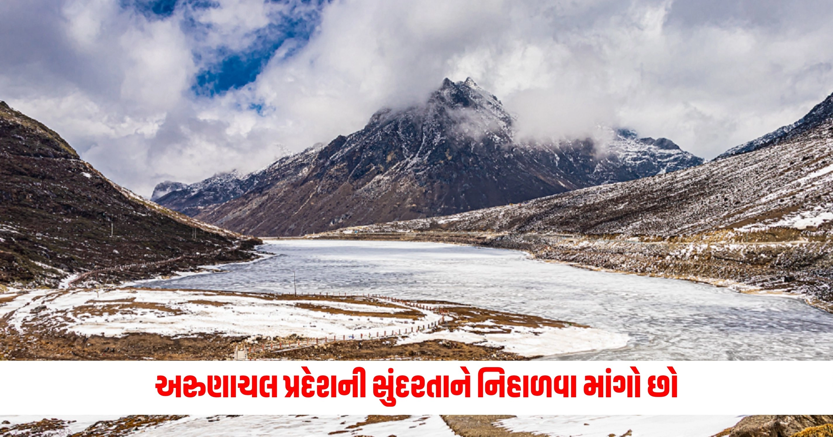 Arunachal Pradesh Package : અરુણાચલ પ્રદેશની સુંદરતાને નિહાળવા માંગો છો, તો IRCTC સાથે બનાવી શકો છો ઓછા બજેટમાં પ્લાન https://www.pravinews.com/ajab-gajab/worlds-highly-paid-jobs-but-people-used-to-refuse-them-jobs-vacancies-11027